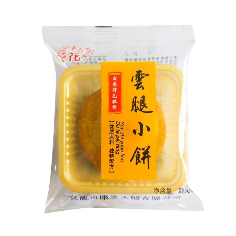 云南月饼云腿酥饼传统滇式小饼宣威火腿饼正宗肉馅零食糕点中秋