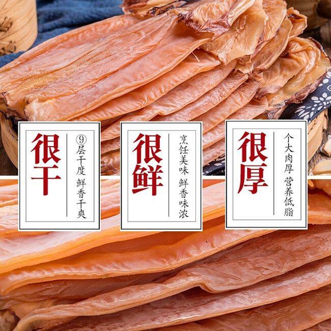 新货淡晒鱿鱼干无头大自