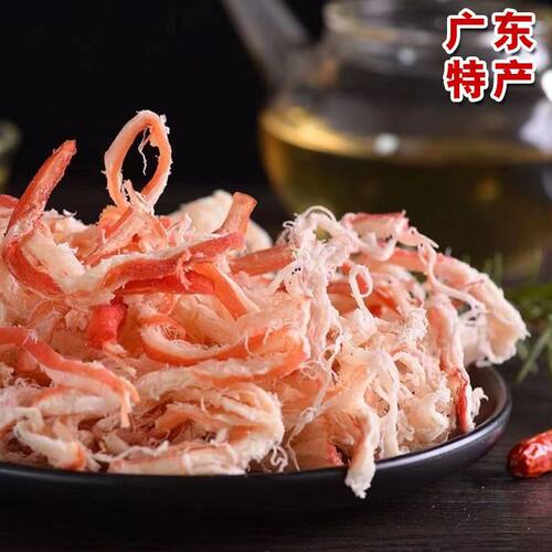 正宗湛江特产鱿鱼丝手撕