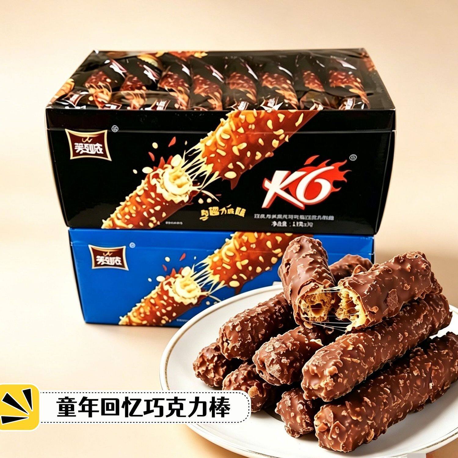 芙列浓火6巧克力棒果仁牛