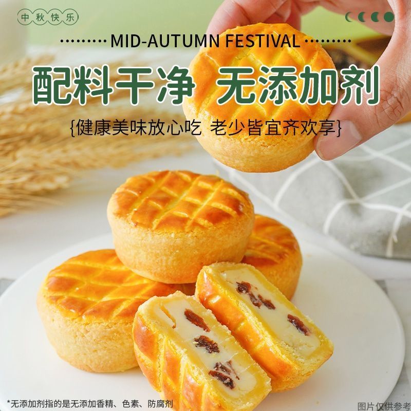 法式蔓越莓乳酪月饼酥皮