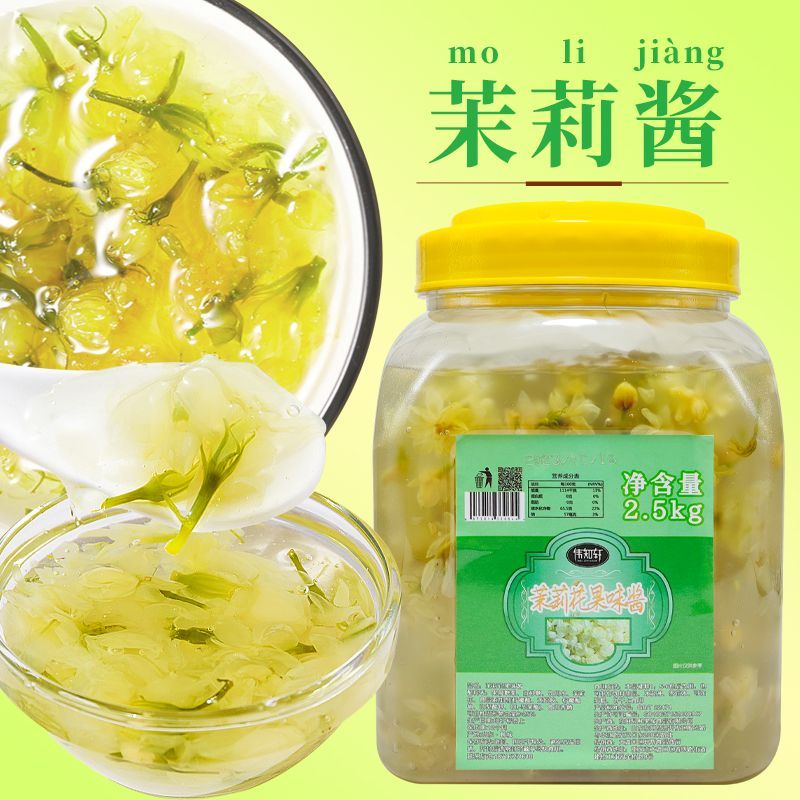 蜂蜜茉莉花茶酱商用果茶