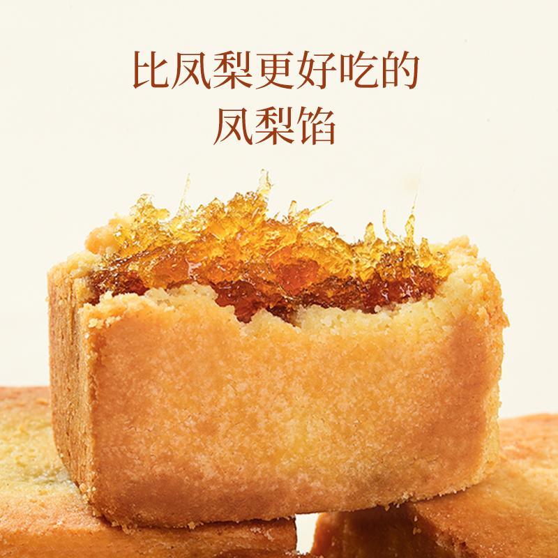 荷家凤梨酥正宗台湾风味
