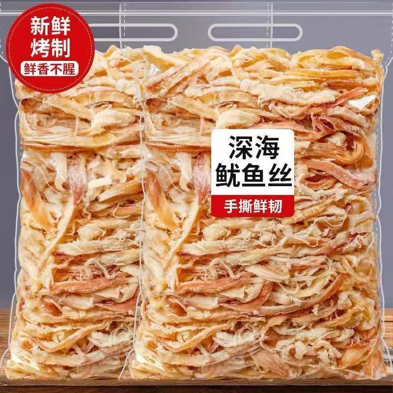 即食碳烤鱿鱼丝手撕条须
