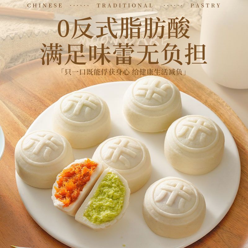 0面粉龙井奶酥米月饼婺式肉松米皮月饼下午茶甜品糕点中秋节礼盒