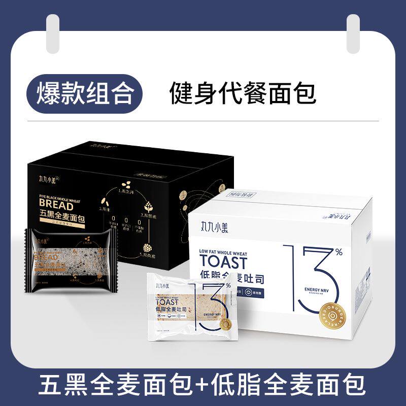 无蔗糖全麦面包吐司低脂