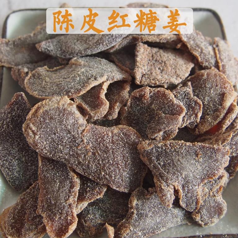 广东特产陈皮黑糖红糖姜