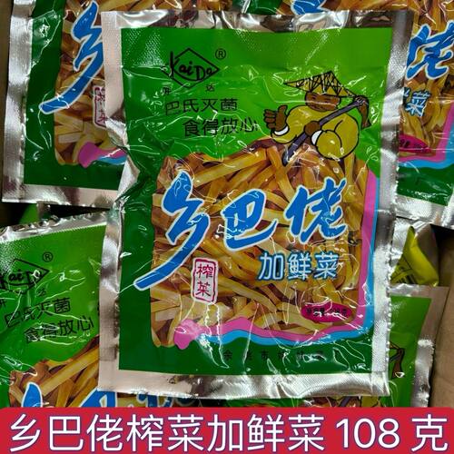 乡巴佬加鲜榨菜丝萝卜丝