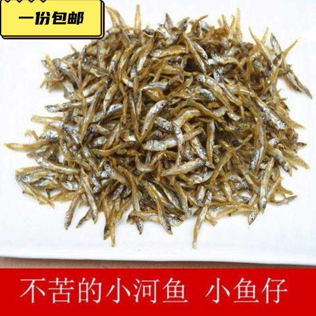 淡水无盐小鱼干河鱼正宗