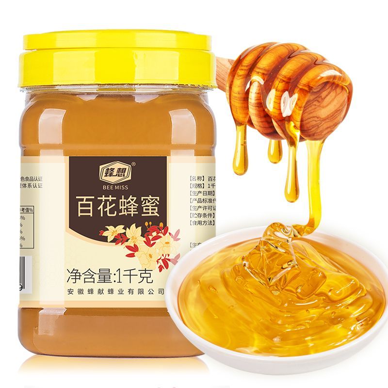 蜂蜜正品天然百花深山农