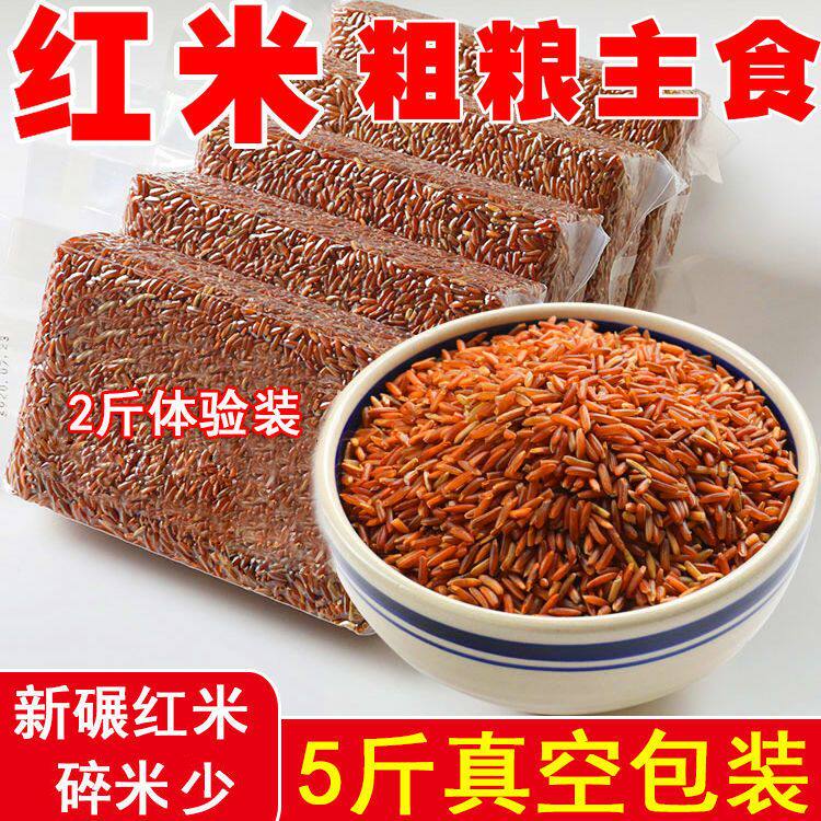 红米5斤新糙米粗粮粥杂粮