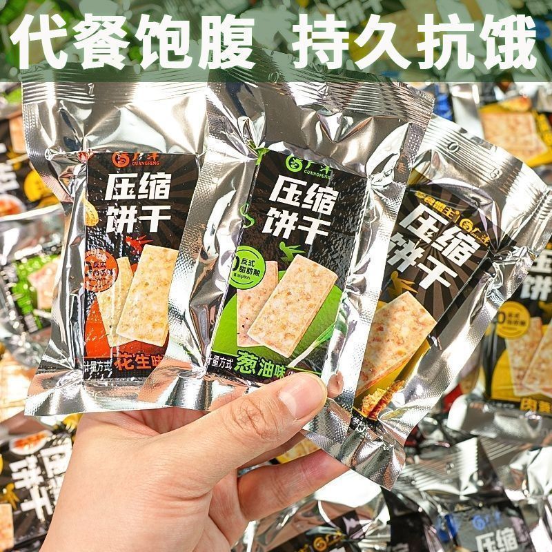 压缩饼干户外充饥饱腹营