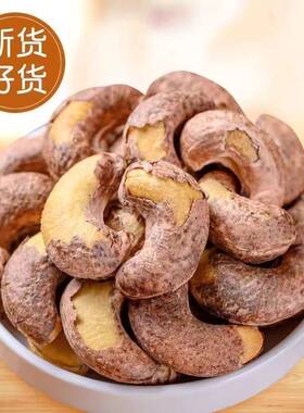 新货原味越南腰果500g袋
