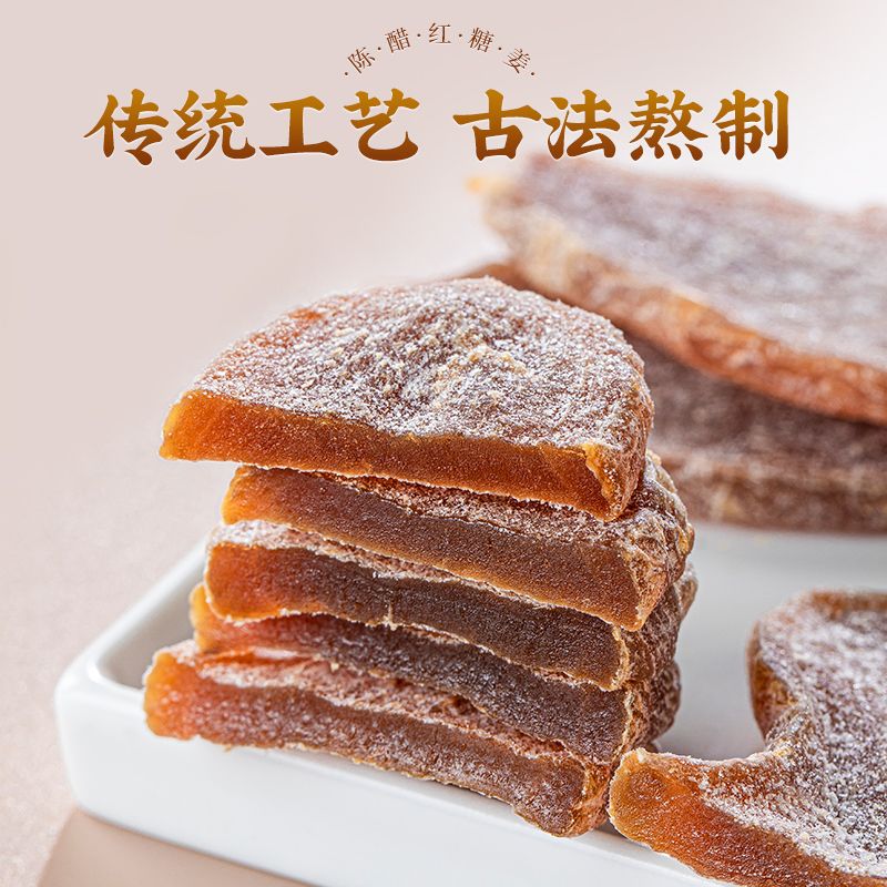 正宗红糖陈醋姜片生姜即