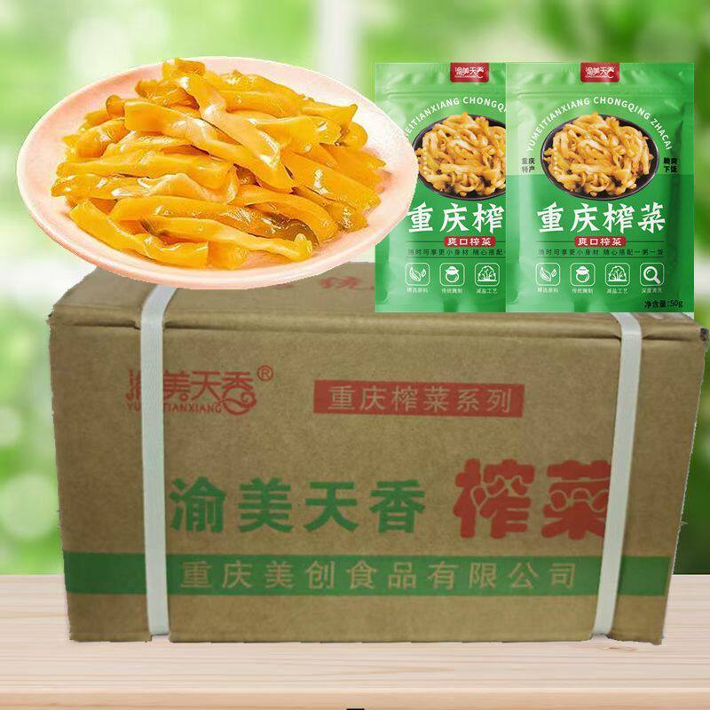 重庆榨菜50克萝卜榨菜丝整箱200袋小包装一整箱便宜