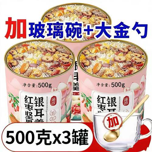 优喜家红枣坚果银耳羹正