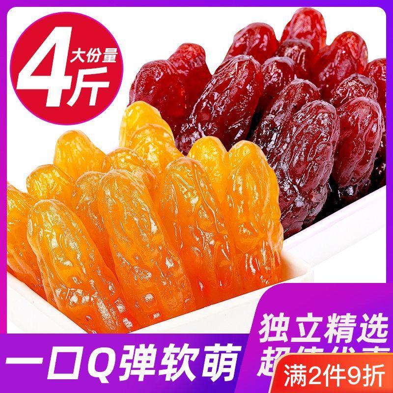 水晶紫薯仔红番薯连城地