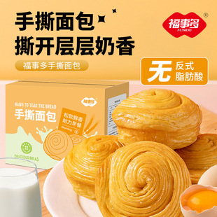 福事多400g手撕面包整箱早餐糕点小吃牛乳吐司下午茶休闲零食面包
