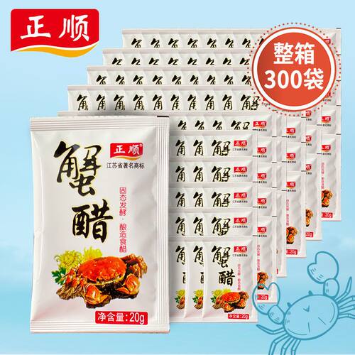镇江袋装正顺蟹醋大闸蟹