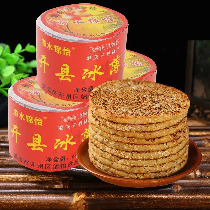 重庆开州特产开县冰薄月