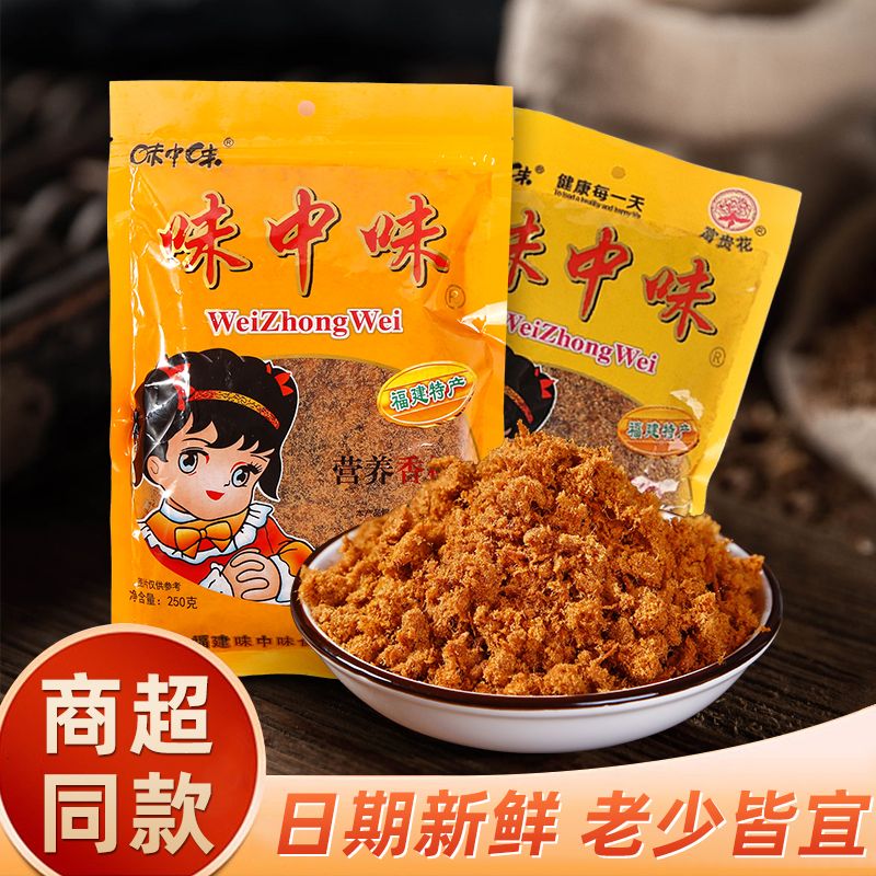 罗源特产味中味营养香松
