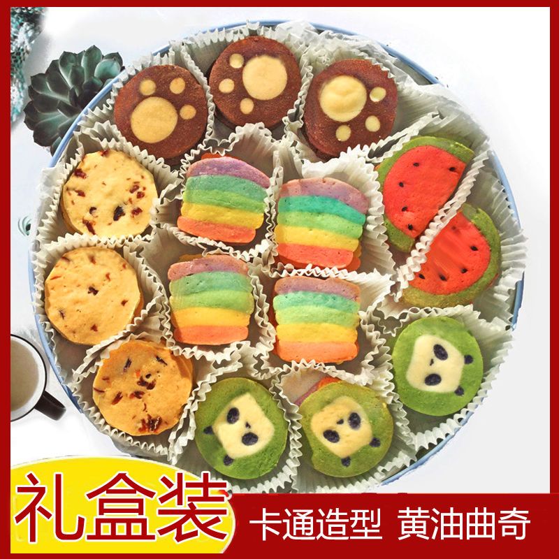 情人节礼物手工曲奇网红