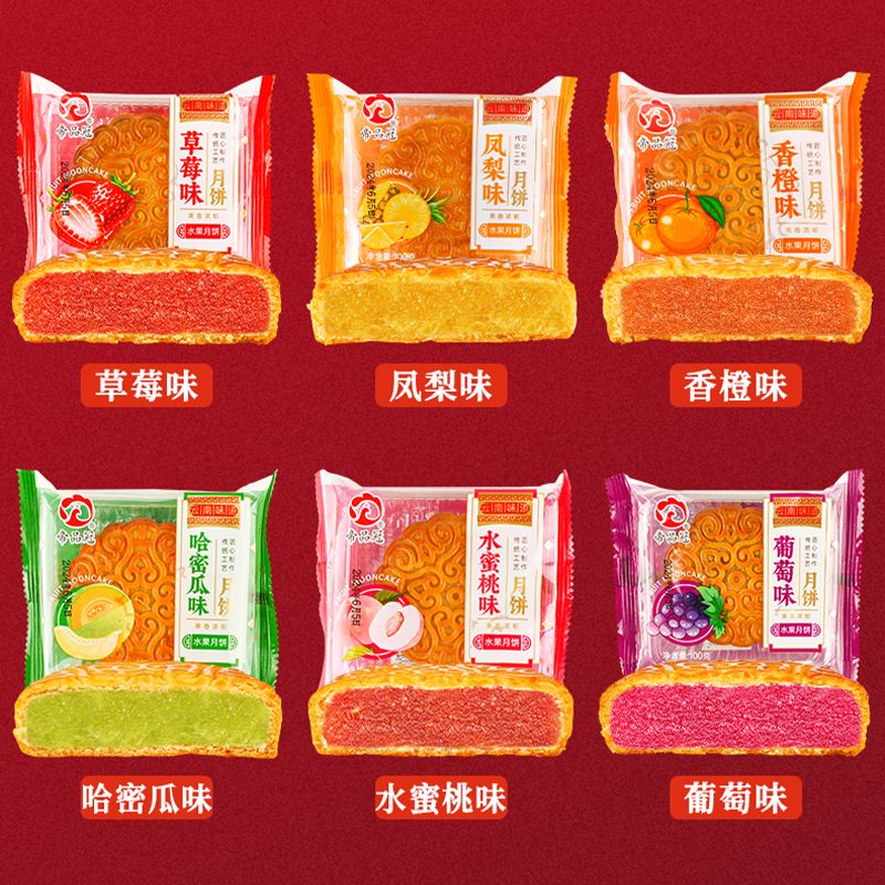 农科大水果月饼100克草莓凤梨广式蛋黄莲蓉多口味中秋月饼价