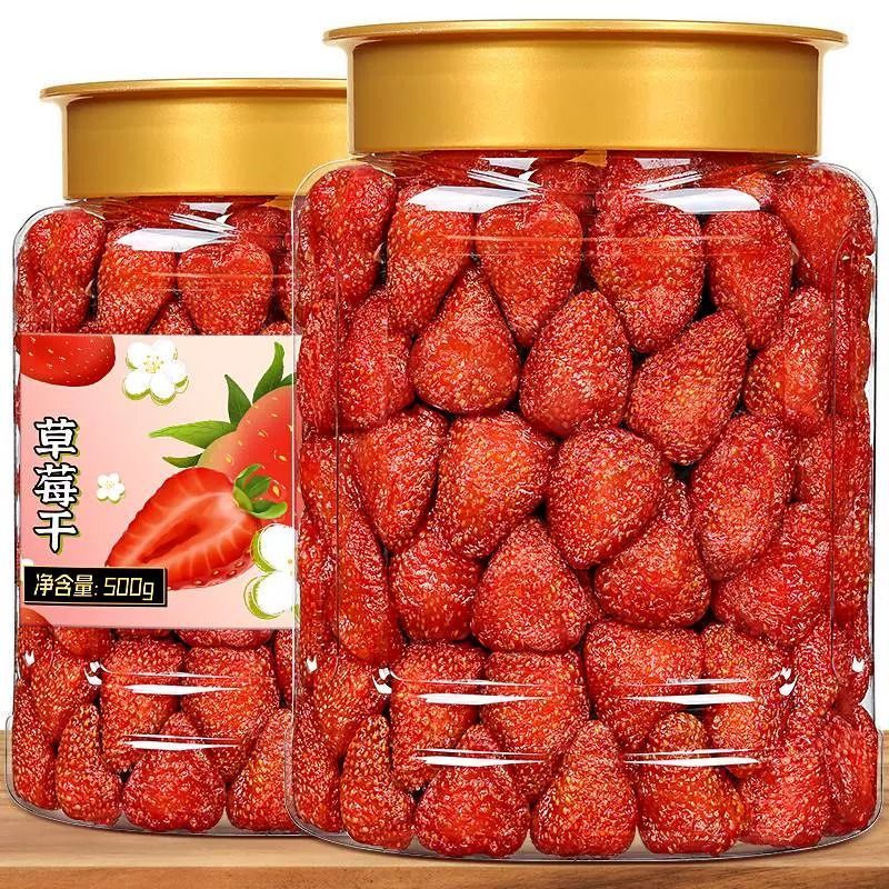 草莓干奶香草莓果肉500g罐装蜜饯果脯250g孕妇儿童烘培水果干零食