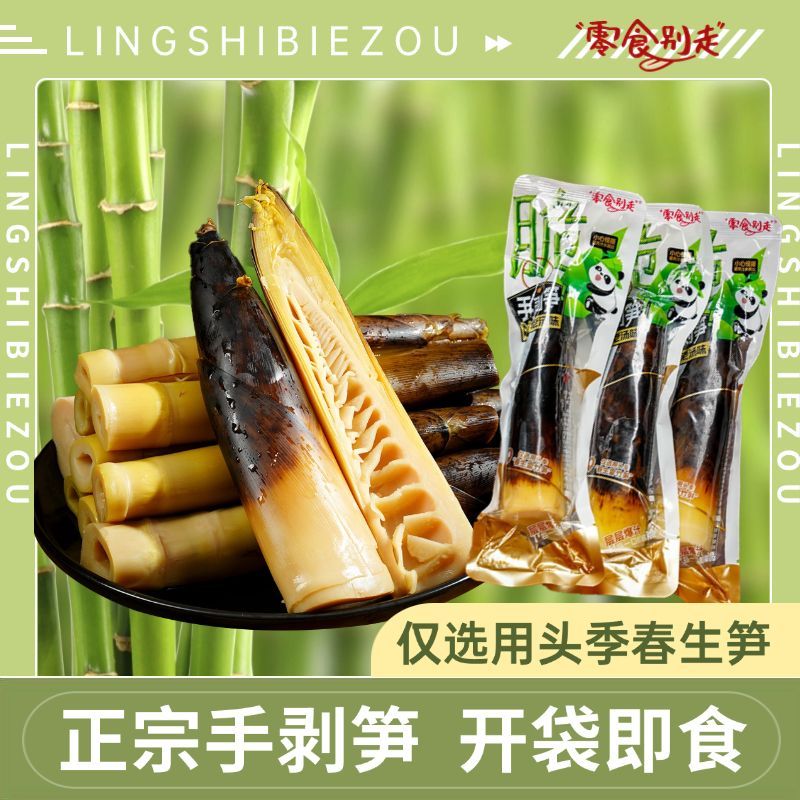 正宗手剥笋开袋即食厂家