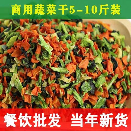 5-10斤混合蔬菜干方便面