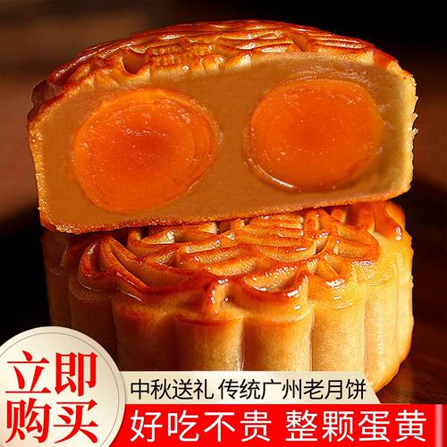 广式月饼双黄白莲蓉蛋老