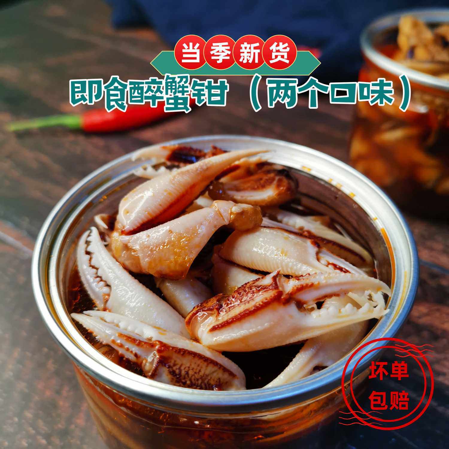 醉蟹钳即食罐装350g含汤