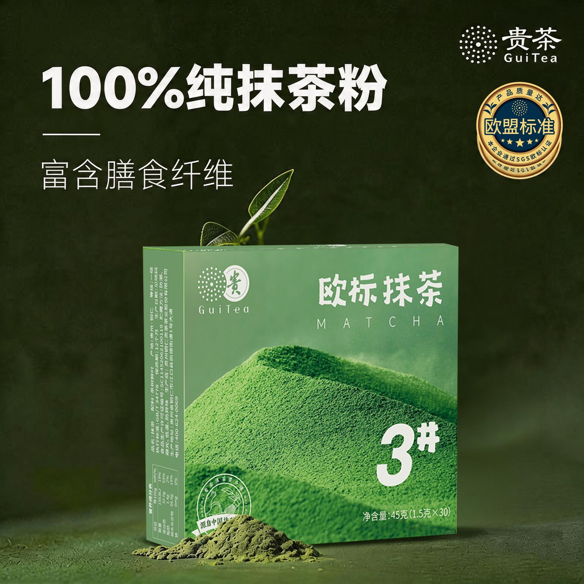 茶贵州铜仁抹茶100%纯粉