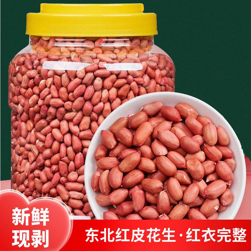 东北红皮花生米新货小粒
