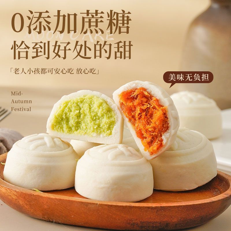 无蔗糖多口味米月饼点礼