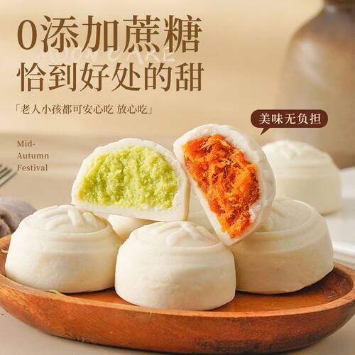 无蔗糖多口味米月饼点礼