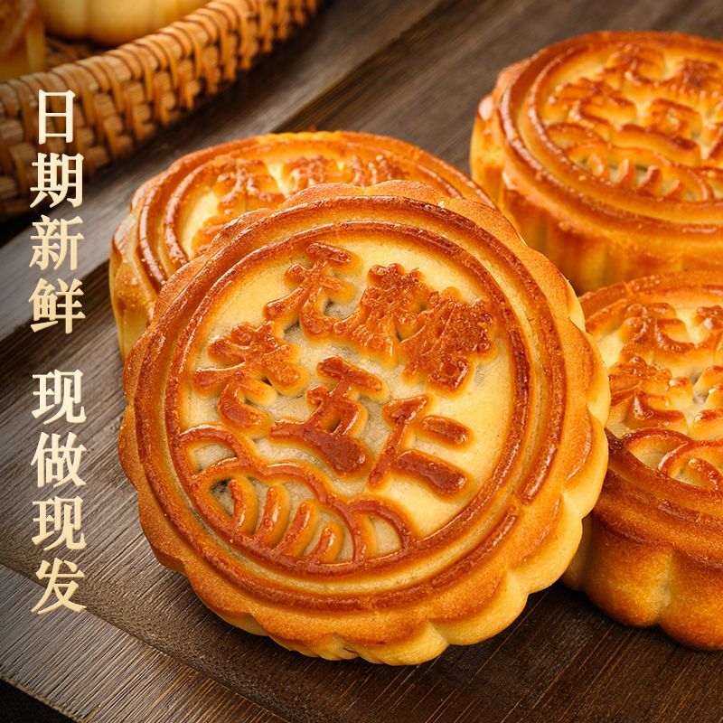 东北无蔗糖老式五仁月饼苏式酥皮老年人中秋节五仁超软大月饼大个