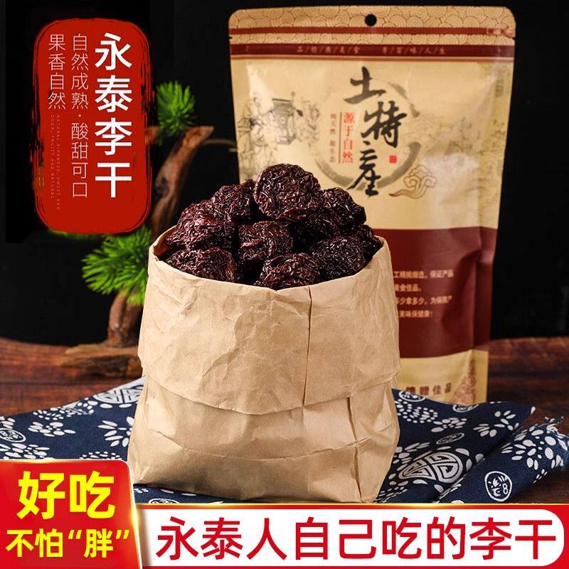 思溪延永泰李干官方旗舰