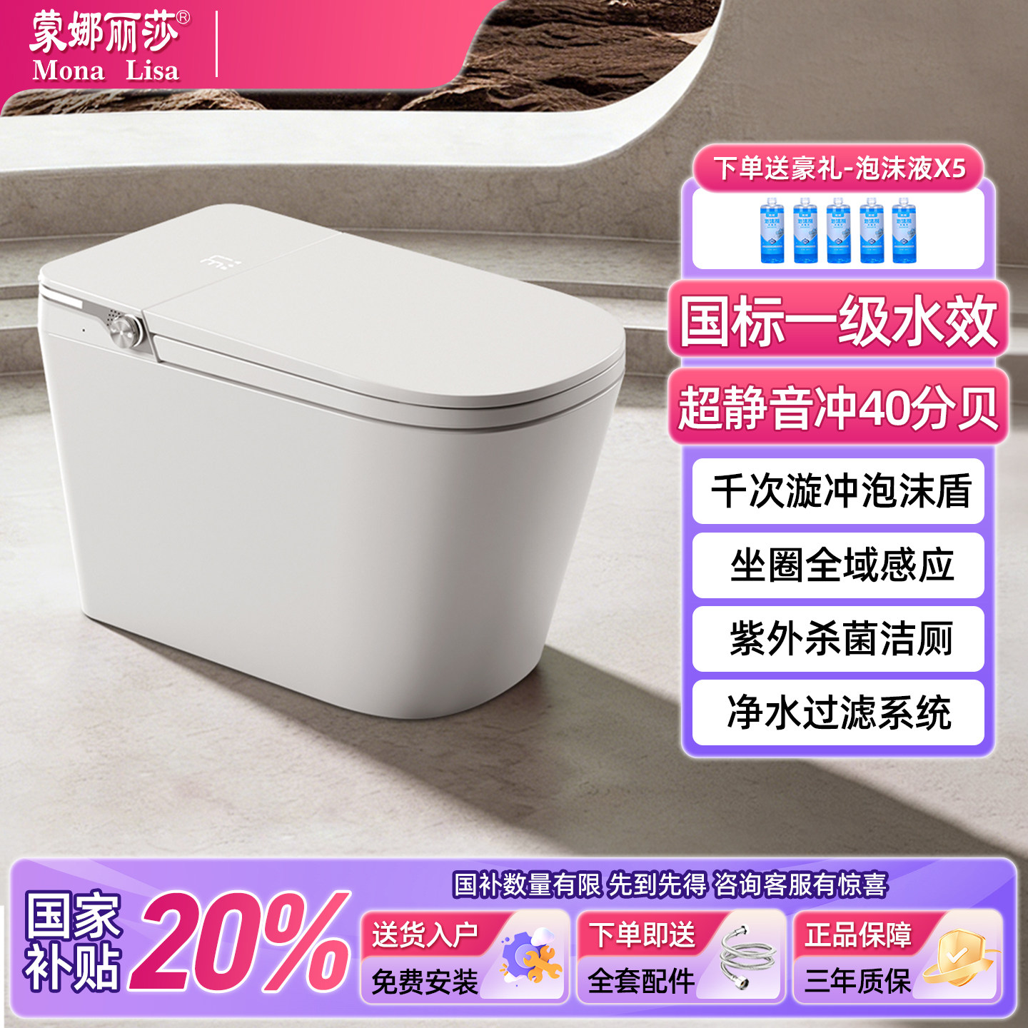 蒙娜丽莎家用超静音一级节水智能马桶全自动马桶加大座圈带水箱