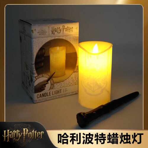 Harry Potter 哈利波特蜡烛小夜灯台灯摆件 魔杖法杖可遥控灯玩具