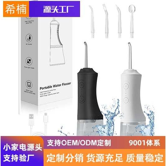 家用便携式X7冲牙器口腔清洁去牙结石电动便携式水牙线大水箱,电子元器件市场,其它元器件,淘宝优惠券,粉丝福利购,淘宝优惠卷