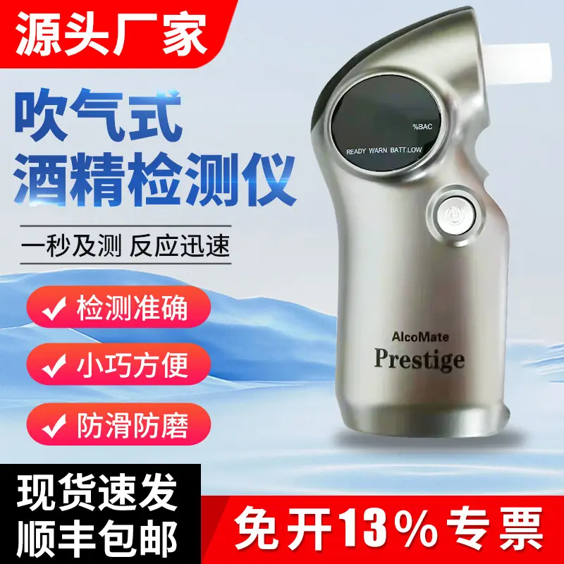 酒精测试仪吹气式高精度酒精测量仪酒驾吹气测酒仪al6000