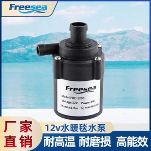 水暖毯水泵DC12V热水器直流无刷家用静音增压空调排水微型水泵