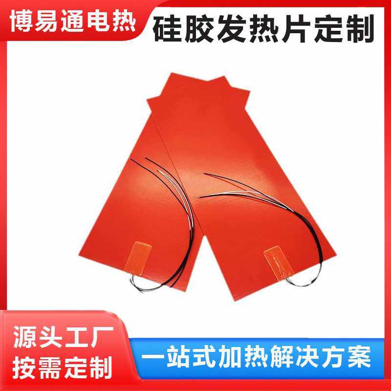 硅胶加热片可控温硅橡胶电加热板柔性耐高温电柜除湿硅胶加热器,五金/工具,电热圈/片/盘/板,淘宝优惠券,粉丝福利购,淘宝优惠卷