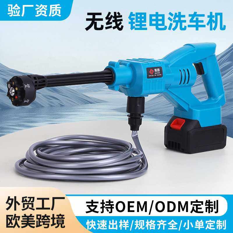 锂电洗车机高压无线水枪大功率家用便携浇花浇水电动洗车神器,五金/工具,电动喷涂机,淘宝优惠券,粉丝福利购,淘宝优惠卷