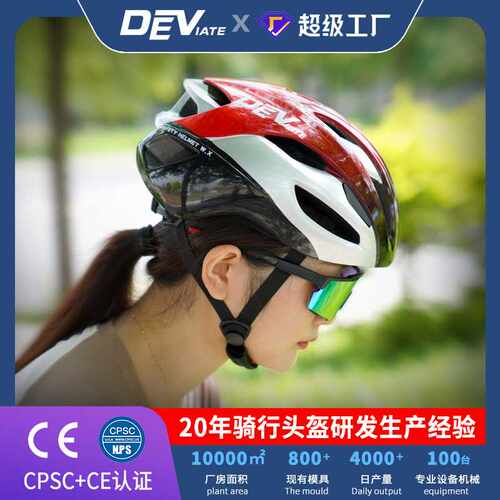 DEVIATE 新款骑行头盔抗震防摔一体成型休闲山地公路骑行头盔