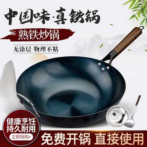 老式无涂层平底铁锅已开锅家用电磁炉炒菜锅不粘锅炒锅