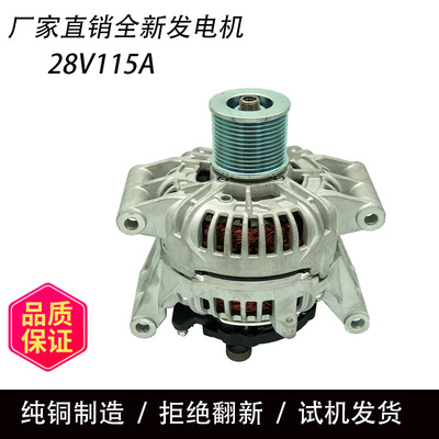 适用于卡特发电机C6.6 E320D2/CAT320GC/0124655076 挖机24V 115A