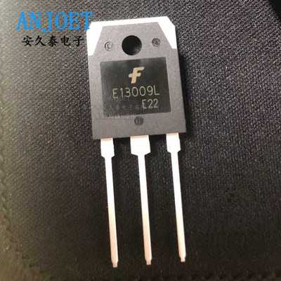 E13009J E13009L 电源开关功率三极管 3DD13009 直插TO-3P 国产