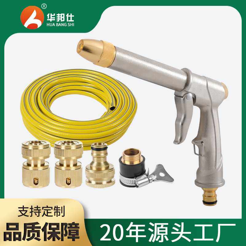 家用洗车水枪金属喷水枪多功能水枪水管浇花喷头冲地刷车水枪,汽车用品/电子/清洗/改装,洗车水枪,淘宝优惠券,粉丝福利购,淘宝优惠卷
